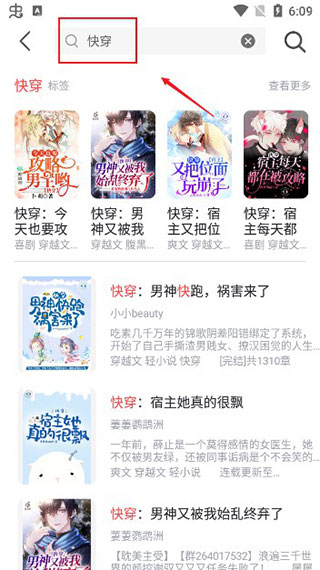 芒果次元快看小说