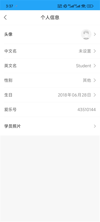 爱乐奇学生端
