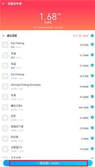 2345清理王最新版