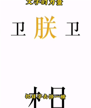 文字的力量