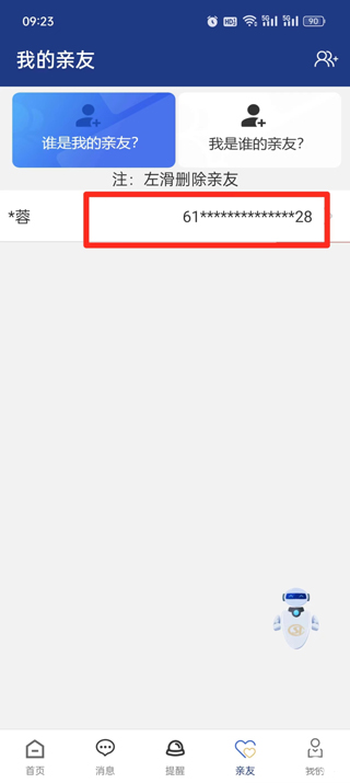 陕西养老保险平台