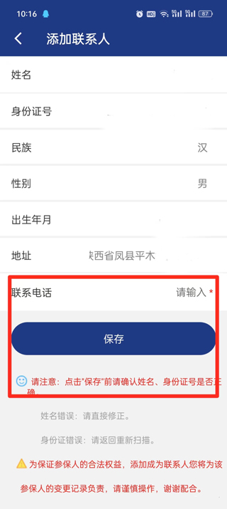 陕西养老保险平台