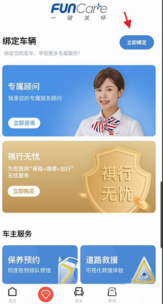 广汽传祺汽车配件商城