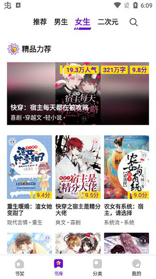 芒果次元快看小说