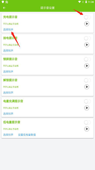 电池容量检测管理软件
