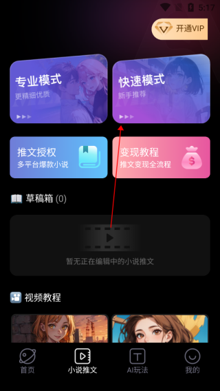美趣AI官方最新版