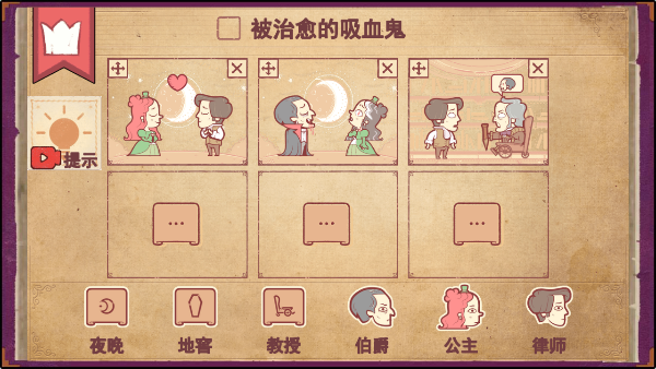 Storyteller中文版