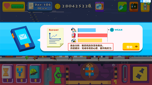 苏打世界官方正版