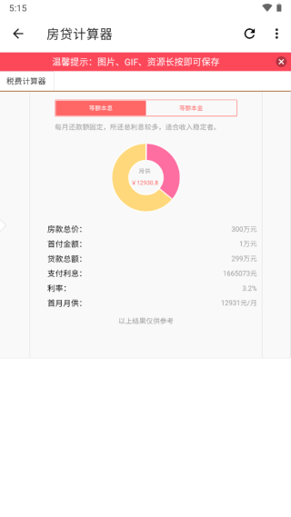 宇宙工具箱官方版