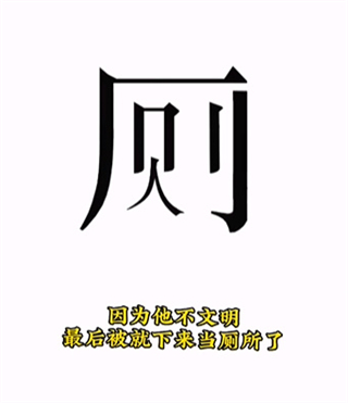 文字的力量
