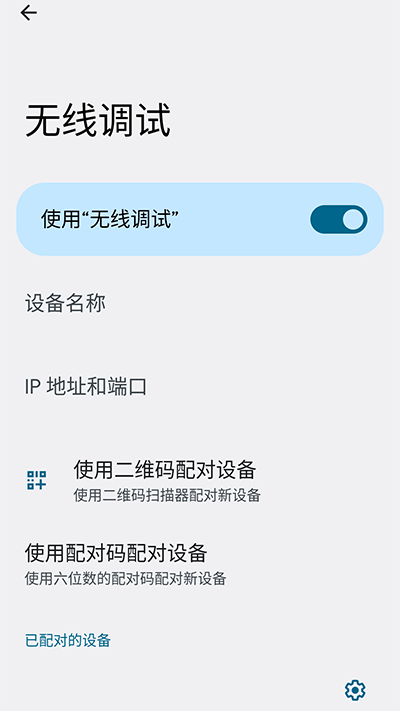 Shizuku改屏幕分辨率软件