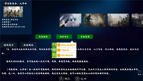 格来云游戏最新版