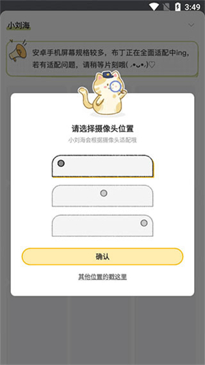 布丁锁屏app