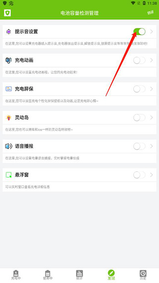 电池容量检测管理软件