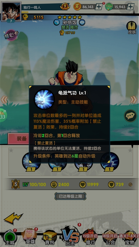 战争崛起(0.1折龙珠)