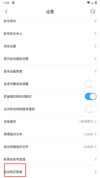哔哩哔哩漫画app