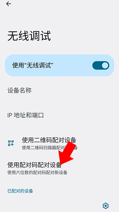 Shizuku改屏幕分辨率软件