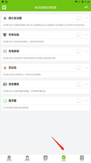 电池容量检测管理软件