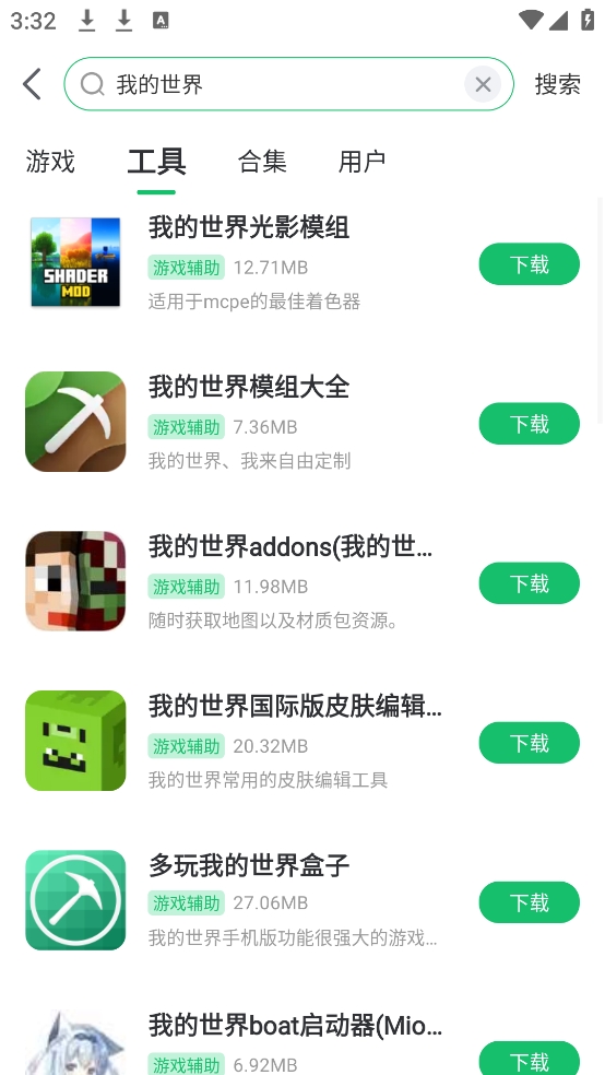 7723游戏盒官方版