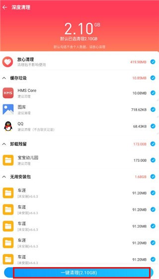 2345清理王最新版