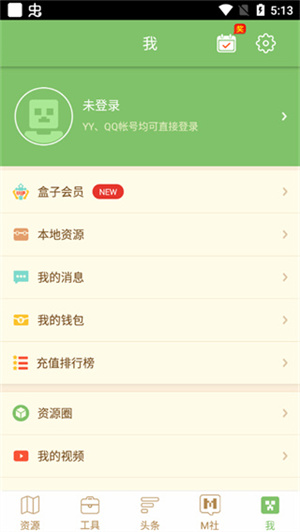 多玩我的世界盒子最新版