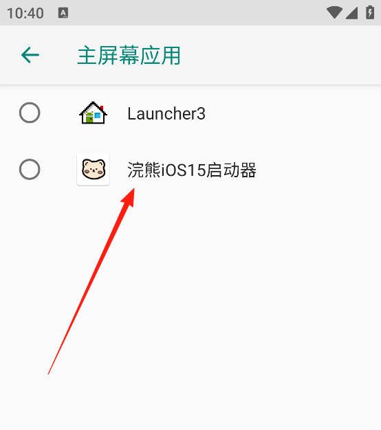 浣熊仿iOS15启动器