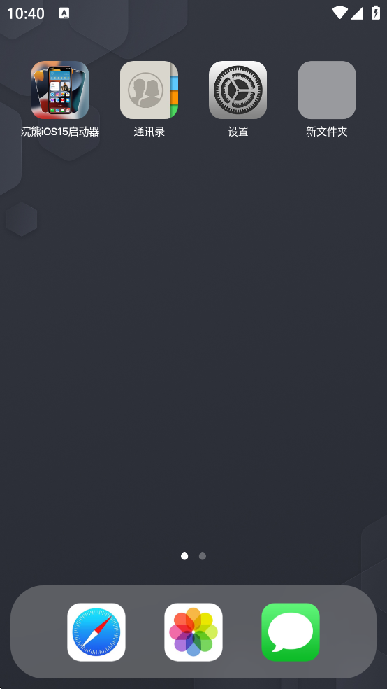 浣熊仿iOS15启动器