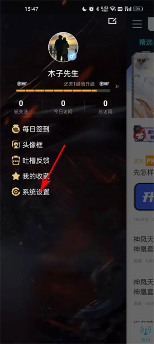 逆战助手官方版
