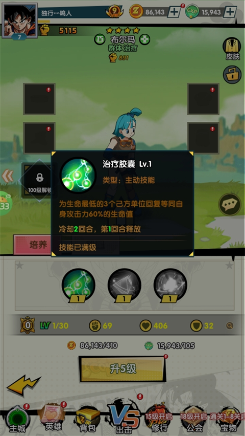 战争崛起(0.1折龙珠)