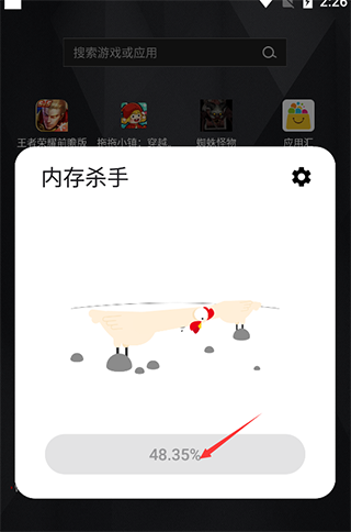内存杀手最新版