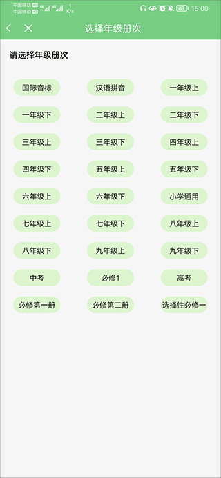 爱点读app
