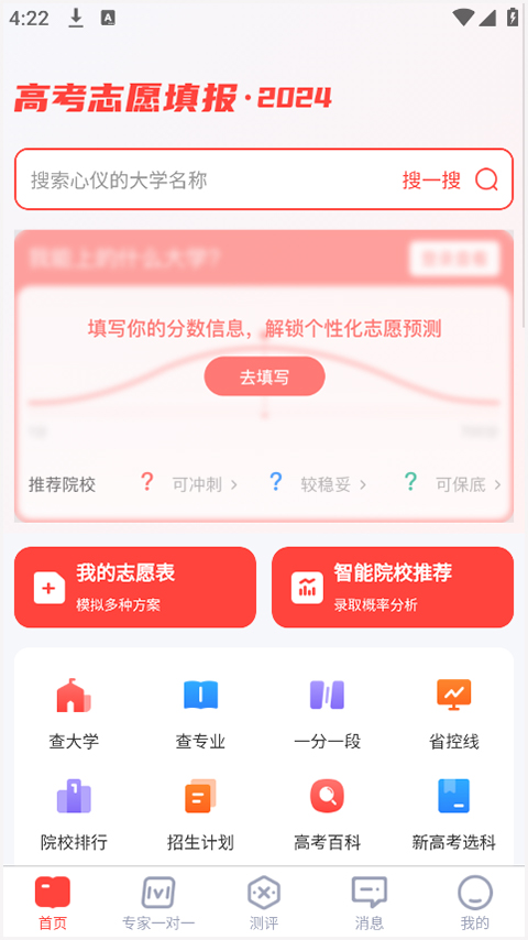 阳光高考网app