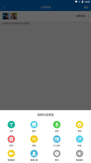 对话生成器截图神器