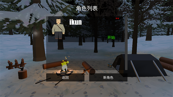 未变异者官方正版