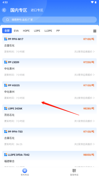 最有料塑化供应链服务