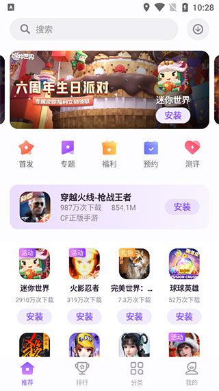 红魔游戏中心最新版