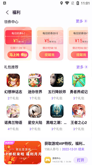 红魔游戏中心最新版