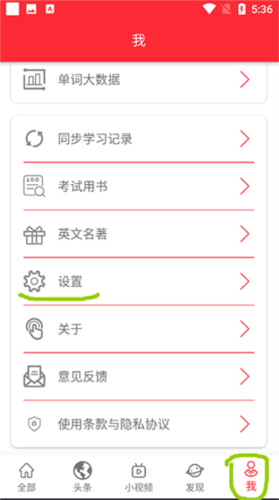 TED英语演讲app