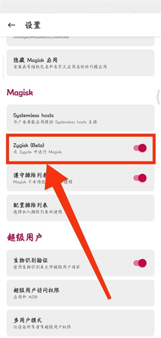 隐藏应用列表模块