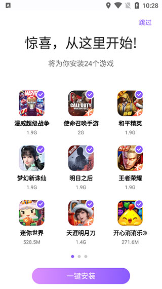 红魔游戏中心最新版