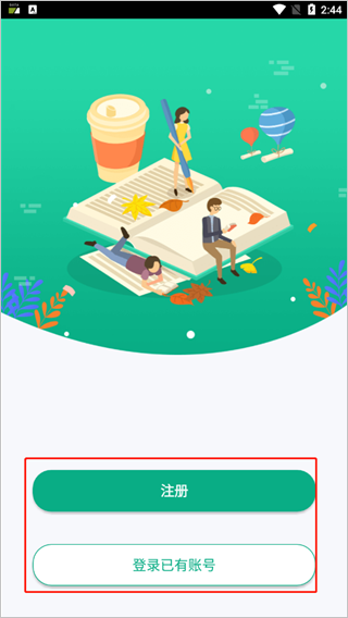 木马课堂官方版