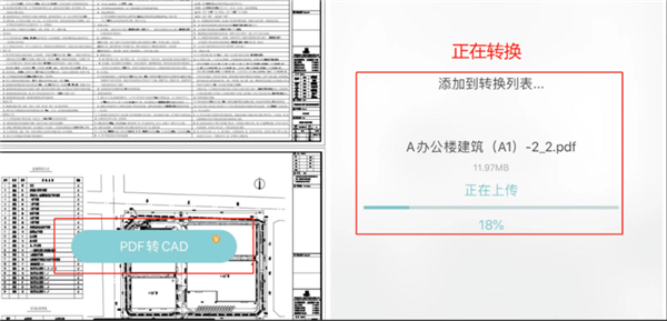 cad看图王官方版