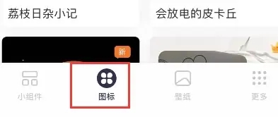 万能小组件app