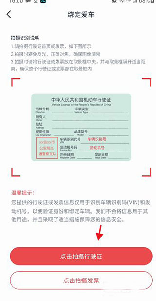 广汽传祺汽车配件商城