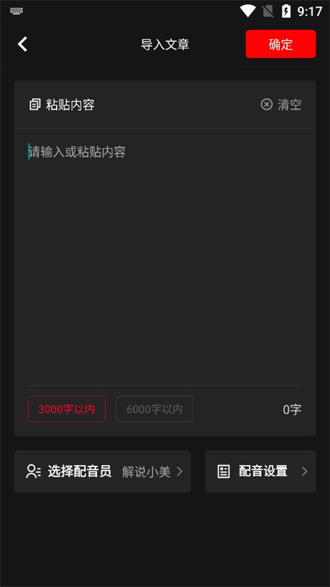 推文助手最新版