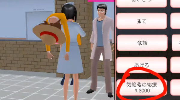 樱花校园模拟器国际版