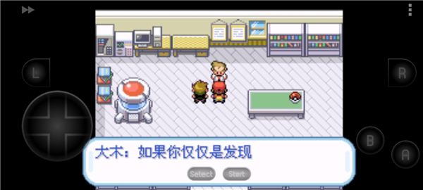 口袋妖怪叶绿中文珍藏版