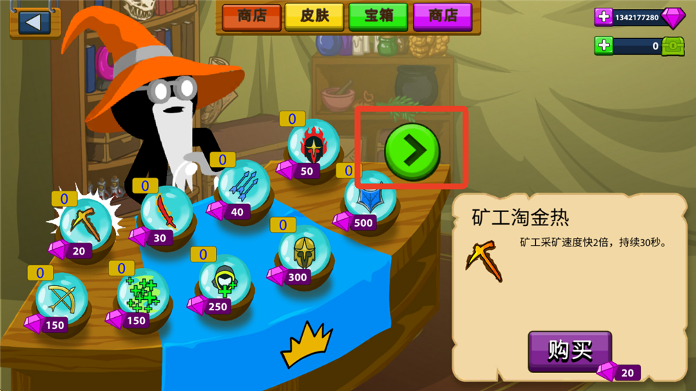 火柴人战争遗产破解版无限钻石