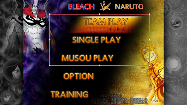 死神vs火影手机版