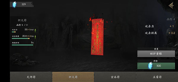 无尽噩梦5最新版